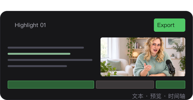 精修并导出